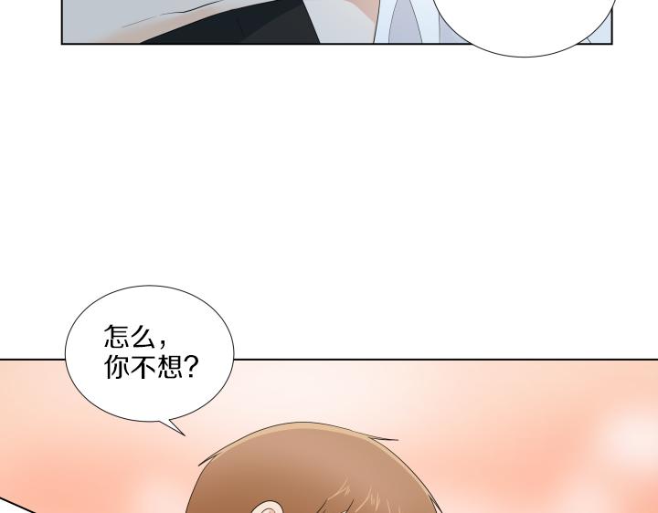 养个孩子再恋爱漫画,番外 “我有弟弟啦”2图