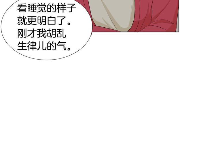 养个孩子再恋爱漫画,第3话 小孩恐惧症？2图