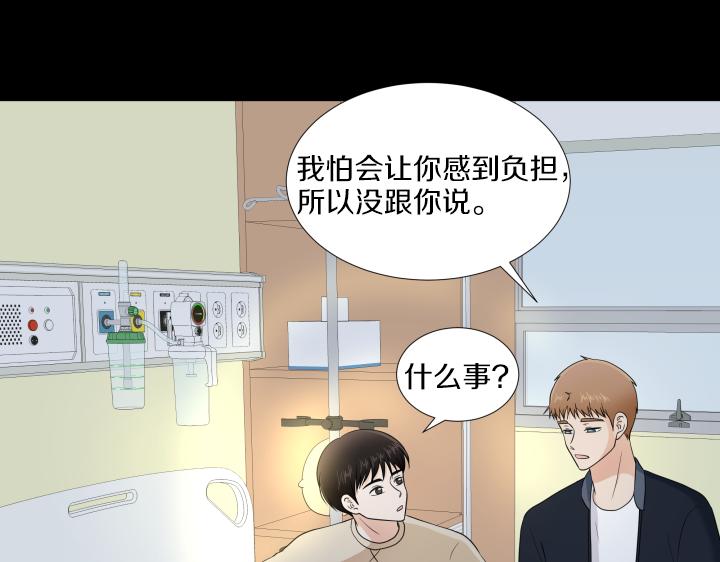养个孩子再恋爱漫画,第32话 爲爱放手1图