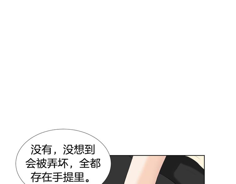 养个孩子再恋爱漫画,第3话 小孩恐惧症？2图