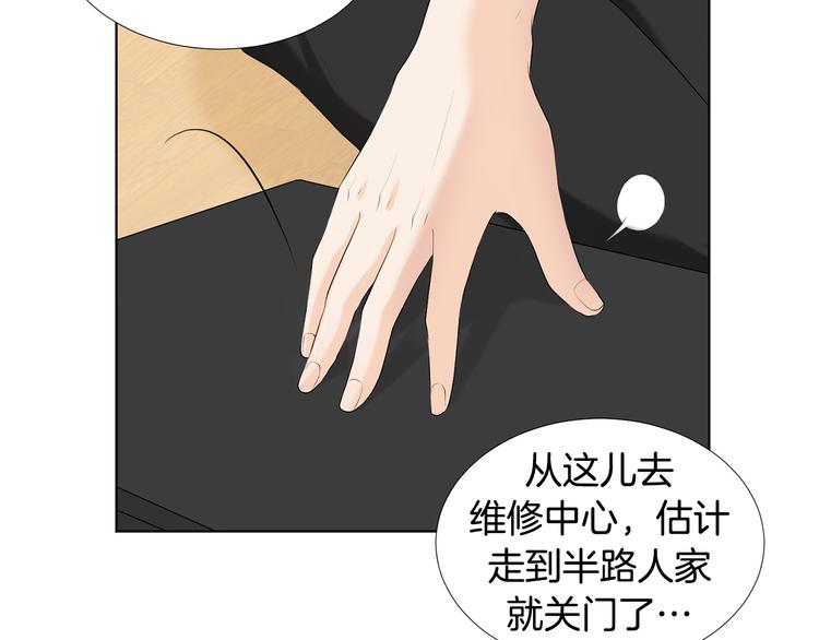 养个孩子再恋爱漫画,第3话 小孩恐惧症？1图