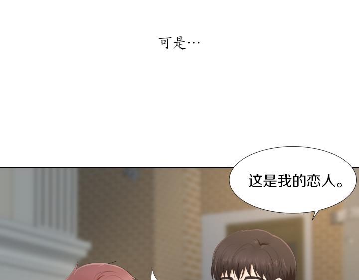 养个孩子再恋爱漫画,第17话 解除谜团2图
