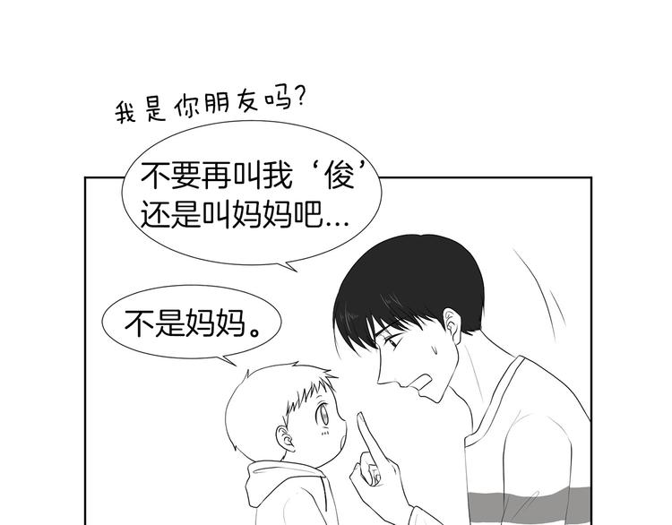 养个孩子再恋爱漫画,後记+番外篇：感谢大家喜欢这部作品2图