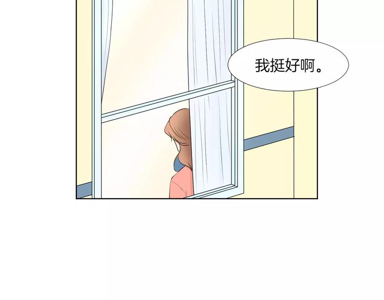 养个孩子再恋爱漫画,第1话 把孩子送走？！1图