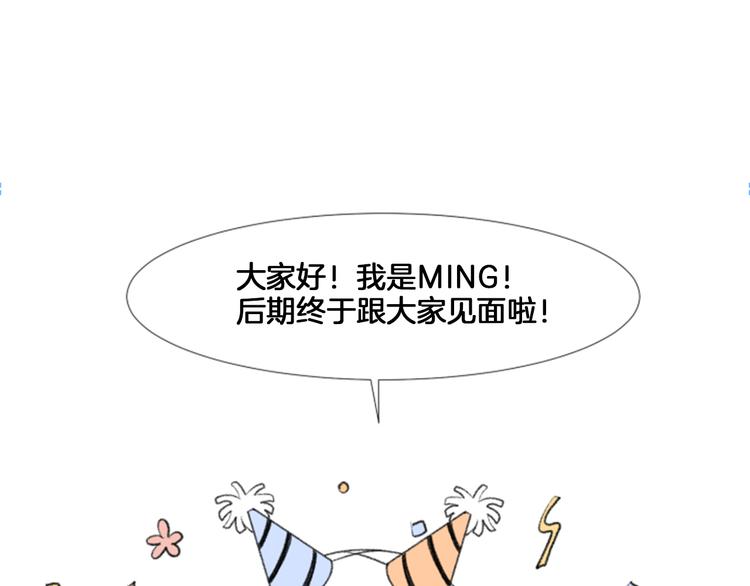 养个孩子再恋爱漫画,後记1图