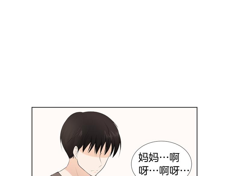 养个孩子再恋爱漫画,第3话 小孩恐惧症？2图