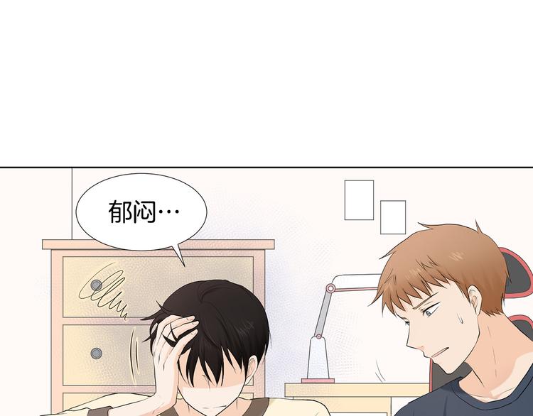 养个孩子再恋爱漫画,第3话 小孩恐惧症？2图