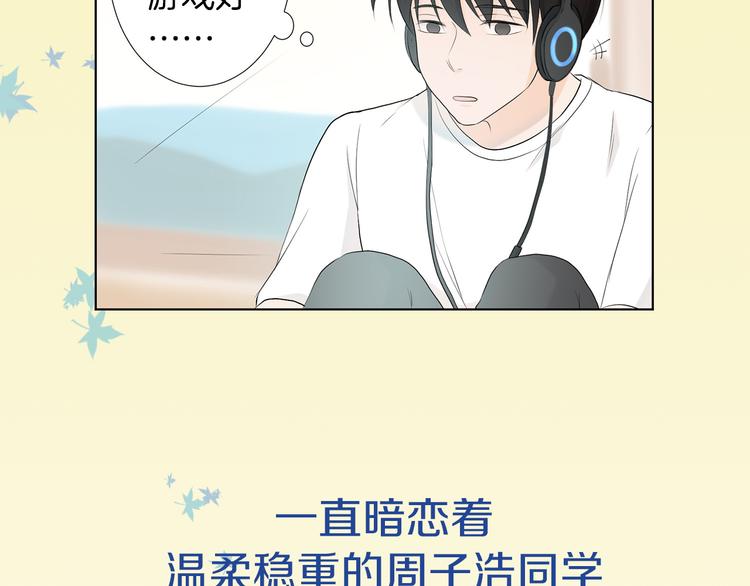 养个孩子再恋爱漫画,序章：花美男的奶爸生活开啓！2图