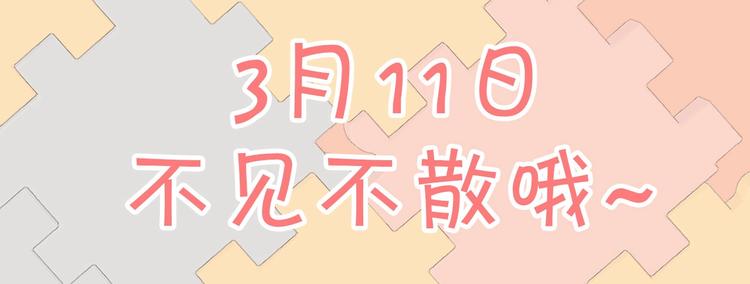 养个孩子再恋爱漫画,第三季敲萌回归！1图