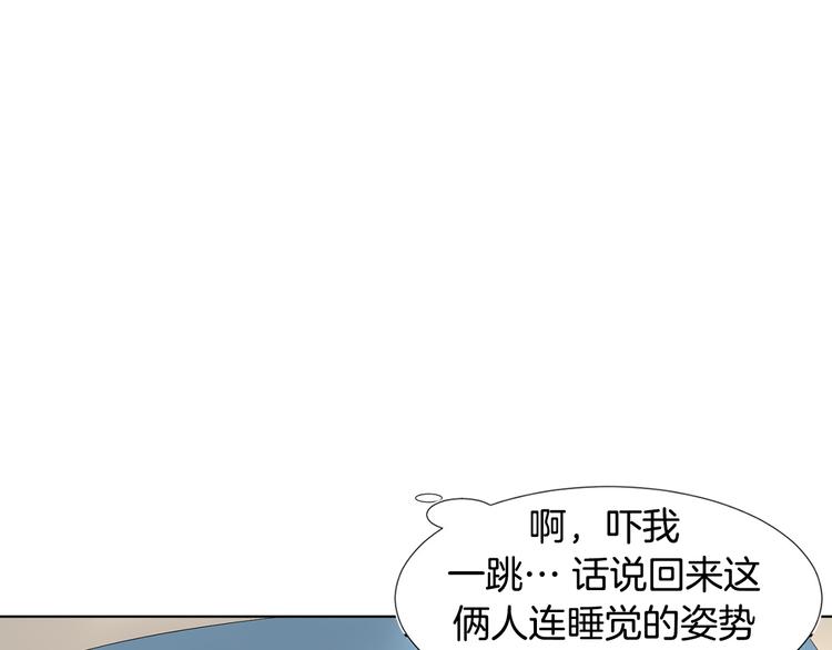 养个孩子再恋爱漫画,第3话 小孩恐惧症？2图