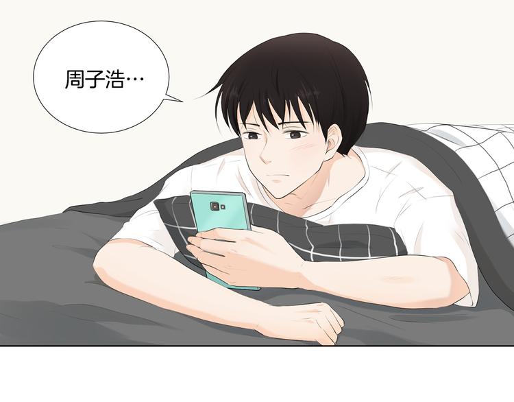 养个孩子再恋爱漫画,第1话 我…我们的孩子？1图