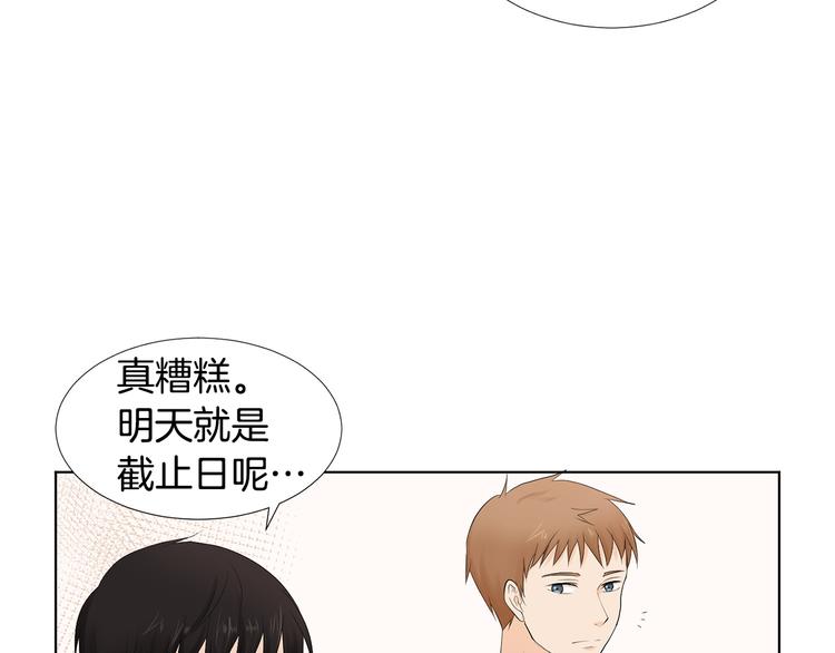 养个孩子再恋爱漫画,第3话 小孩恐惧症？2图
