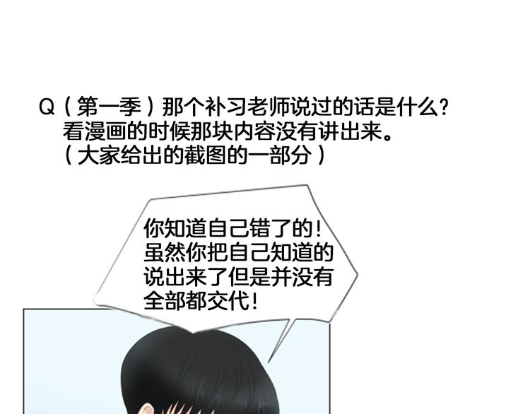 养个孩子再恋爱漫画,後记2图