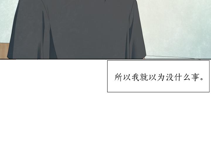 养个孩子再恋爱漫画,第17话 解除谜团1图