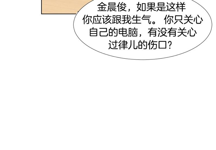 养个孩子再恋爱漫画,第3话 小孩恐惧症？2图