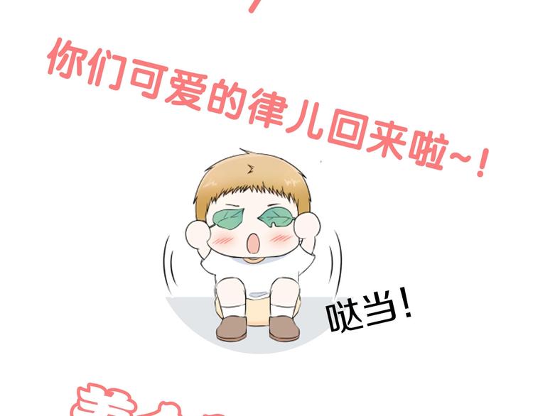 养个孩子再恋爱漫画,第三季敲萌回归！2图