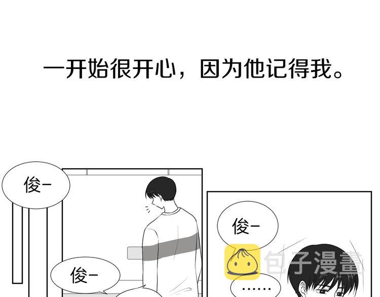 养个孩子再恋爱漫画,後记+番外篇：感谢大家喜欢这部作品2图