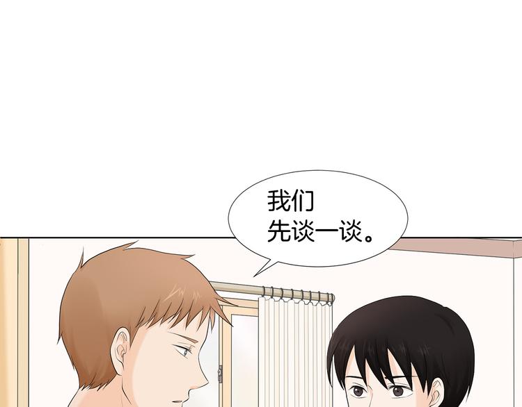 养个孩子再恋爱漫画,第3话 小孩恐惧症？2图