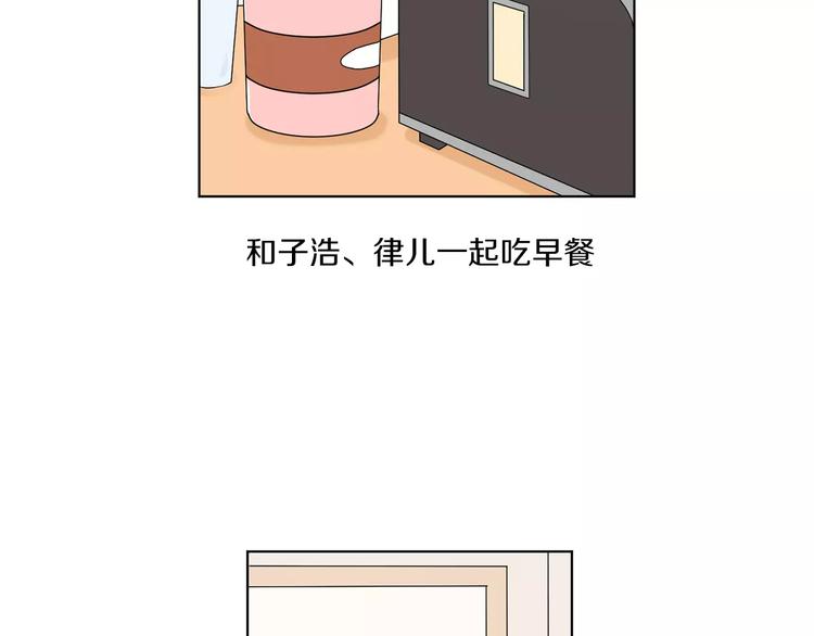 养个孩子再恋爱漫画,第2话 幼儿园1图