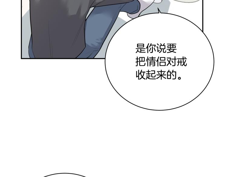 营业CP怎当真漫画,第40话 矛盾加深1图