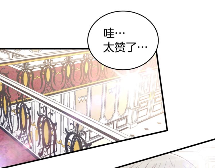 营业CP怎当真漫画,第20话 摩天轮最高点的告白1图