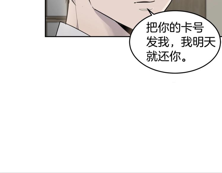 营业CP怎当真漫画,第3话 被他的脸迷惑了1图