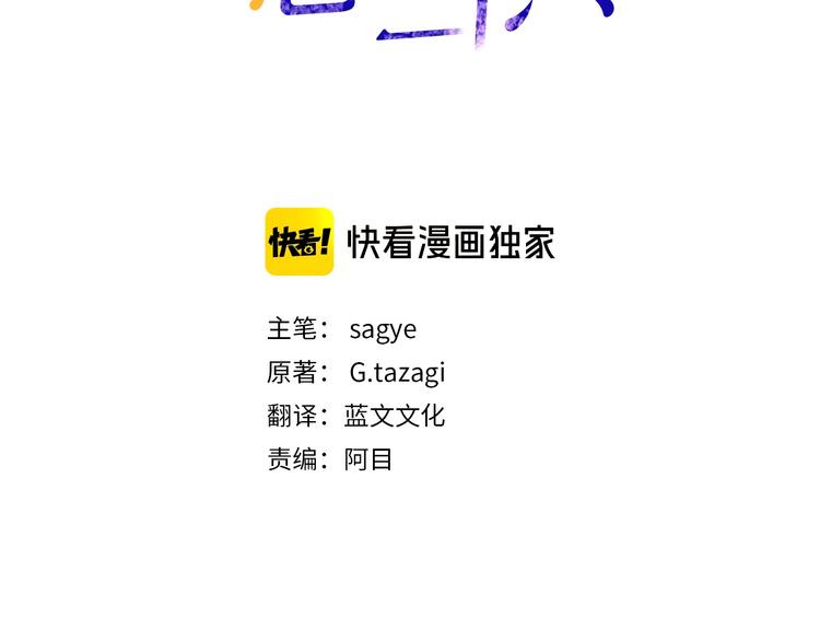 营业CP怎当真漫画,第3话 被他的脸迷惑了1图