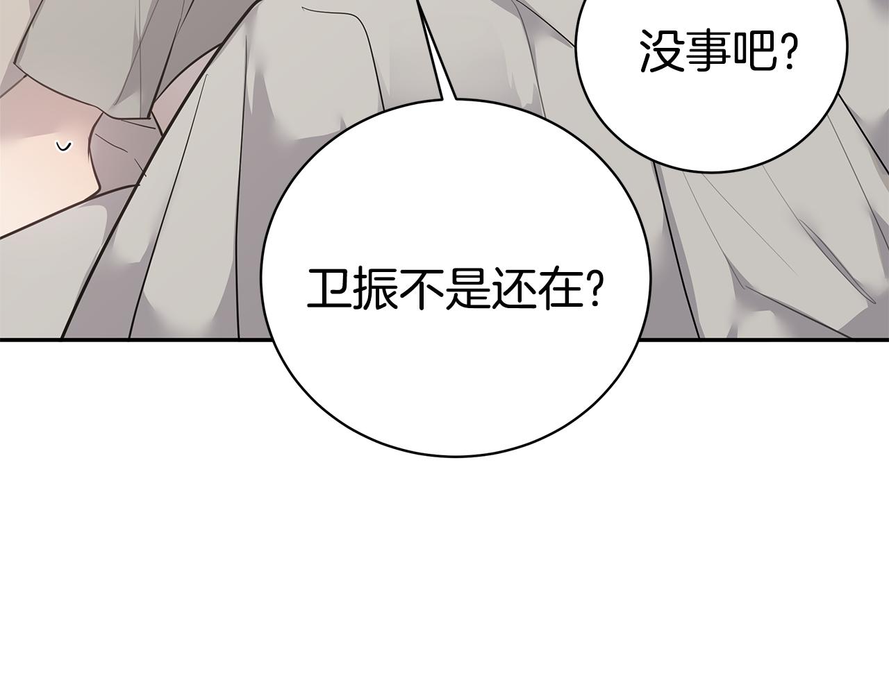 营业CP怎当真漫画,第45话 我的人2图