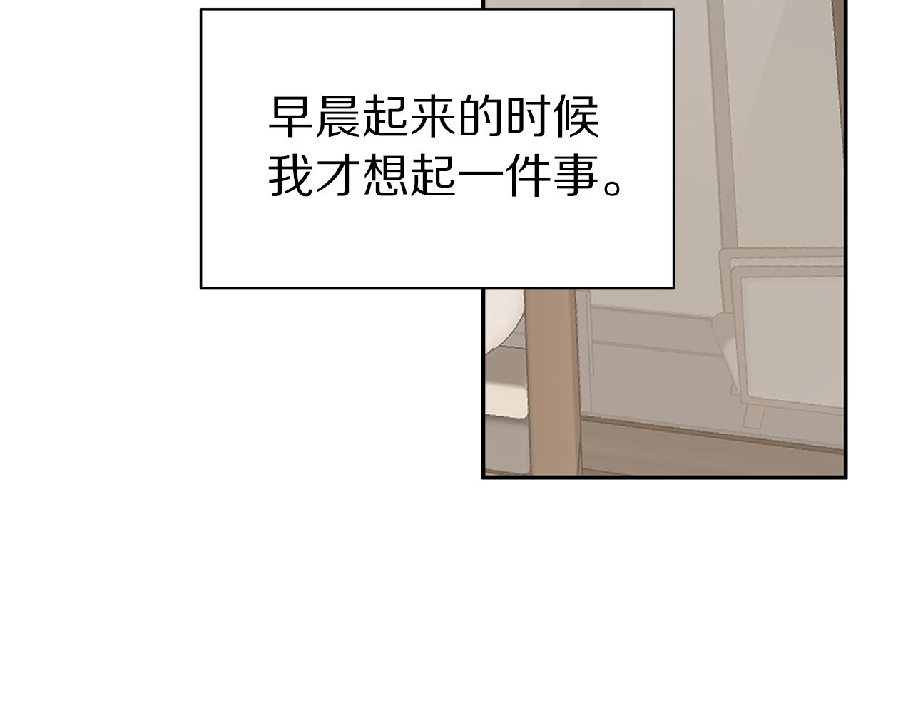 营业CP怎当真漫画,第45话 我的人2图