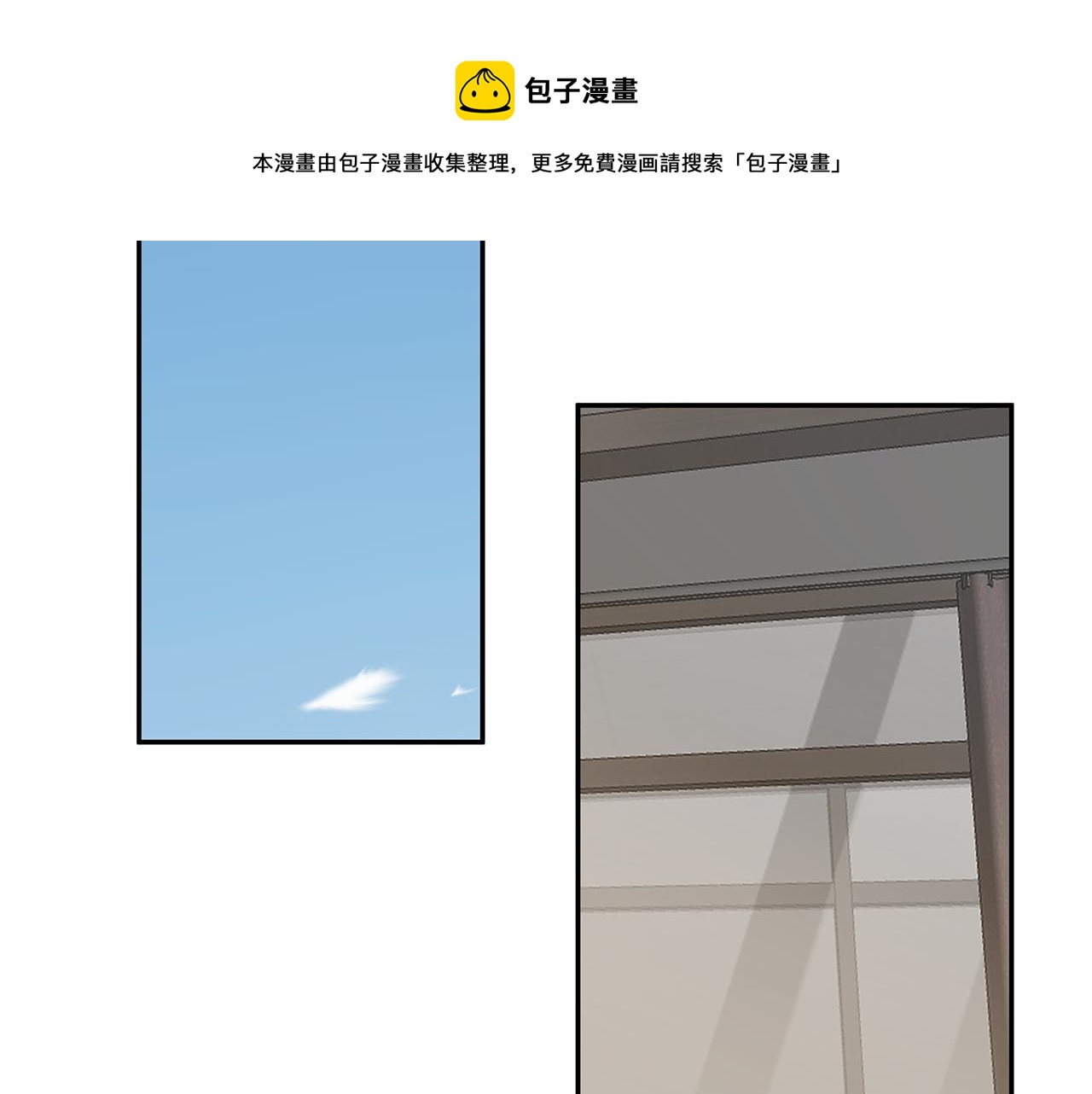 营业CP怎当真漫画,第45话 我的人1图