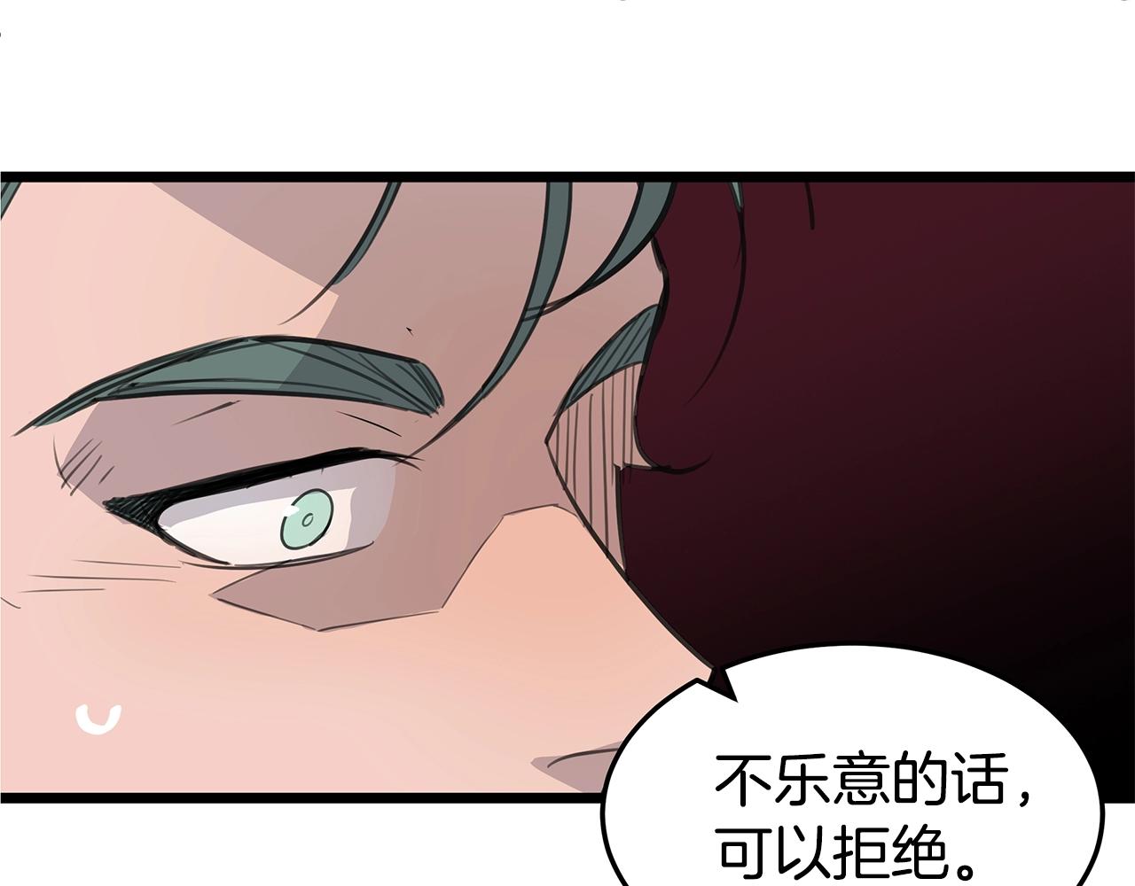 营业CP怎当真漫画,第13话 射击场约会1图