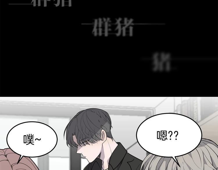 营业CP怎当真漫画,序章 假戏真做，夹带私货！1图