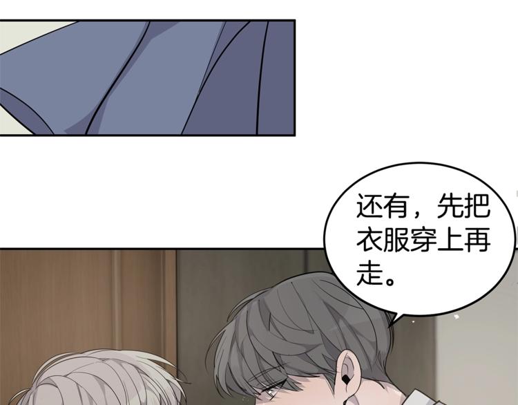 营业CP怎当真漫画,第3话 被他的脸迷惑了1图
