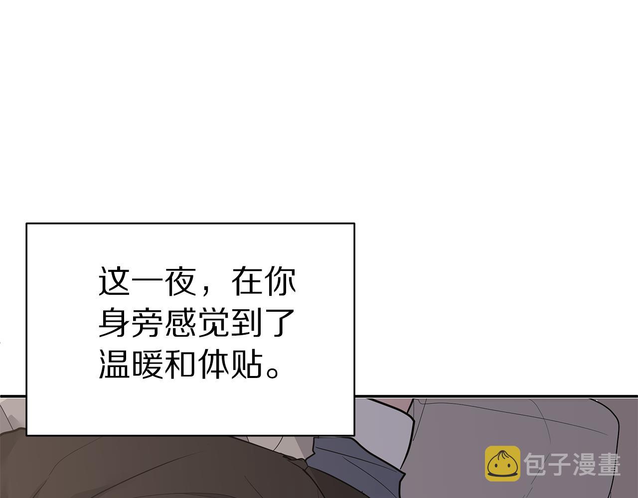 营业CP怎当真漫画,第45话 我的人1图