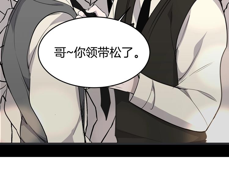 营业CP怎当真漫画,序章 假戏真做，夹带私货！2图