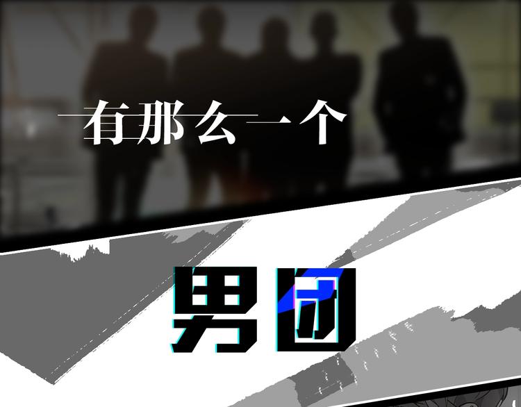 营业CP怎当真漫画,序章 假戏真做，夹带私货！1图