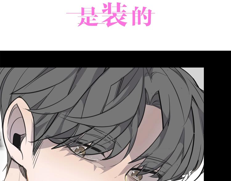 营业CP怎当真漫画,序章 假戏真做，夹带私货！1图