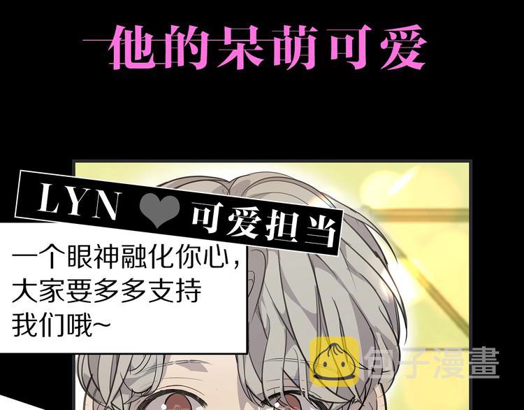 营业CP怎当真漫画,序章 假戏真做，夹带私货！1图