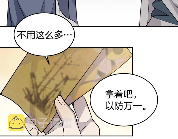 营业CP怎当真漫画,第3话 被他的脸迷惑了1图