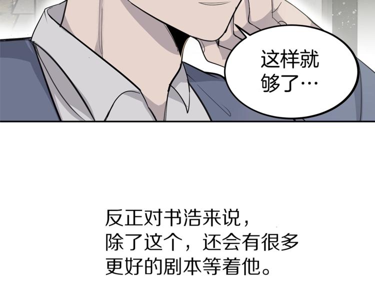 营业CP怎当真漫画,第3话 被他的脸迷惑了2图