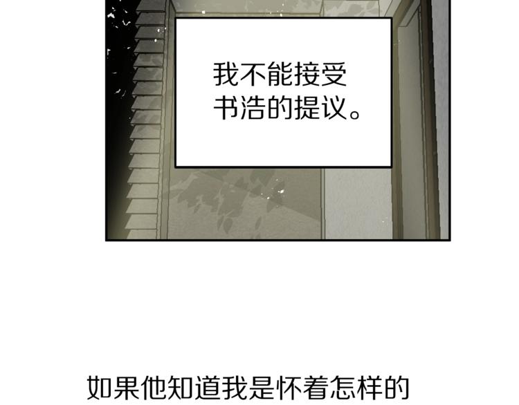 营业CP怎当真漫画,第3话 被他的脸迷惑了2图