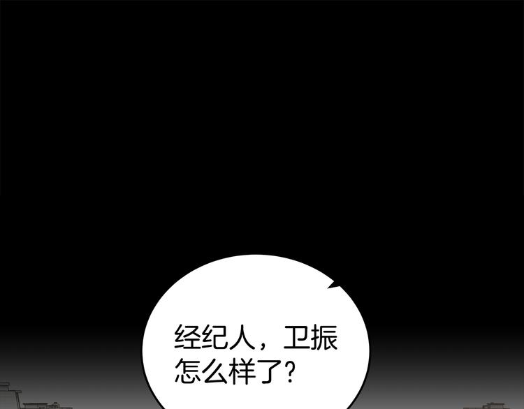 营业CP怎当真漫画,第25话 被撞见1图