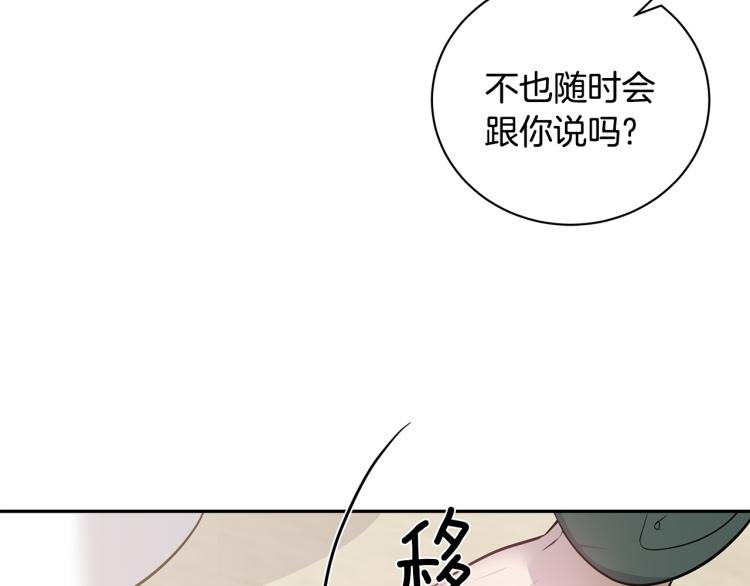 营业CP怎当真漫画,第40话 矛盾加深2图