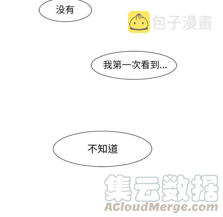 追凶漫画,232图