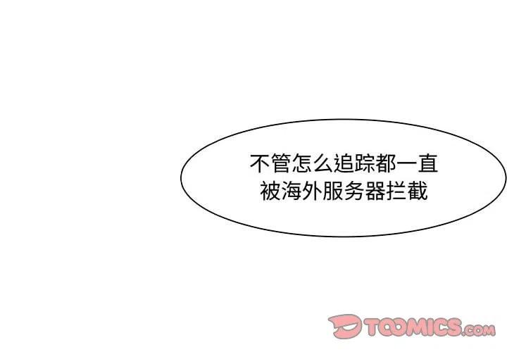 追凶神探笔趣阁漫画,182图