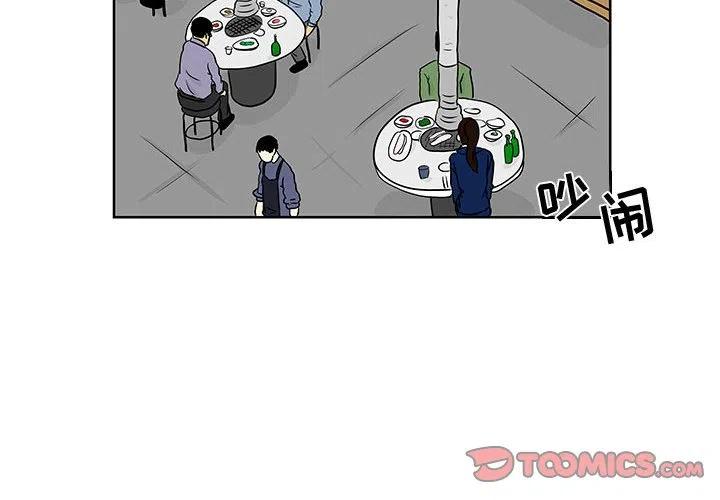 追凶神探笔趣阁漫画,62图