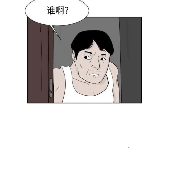追凶漫画,231图