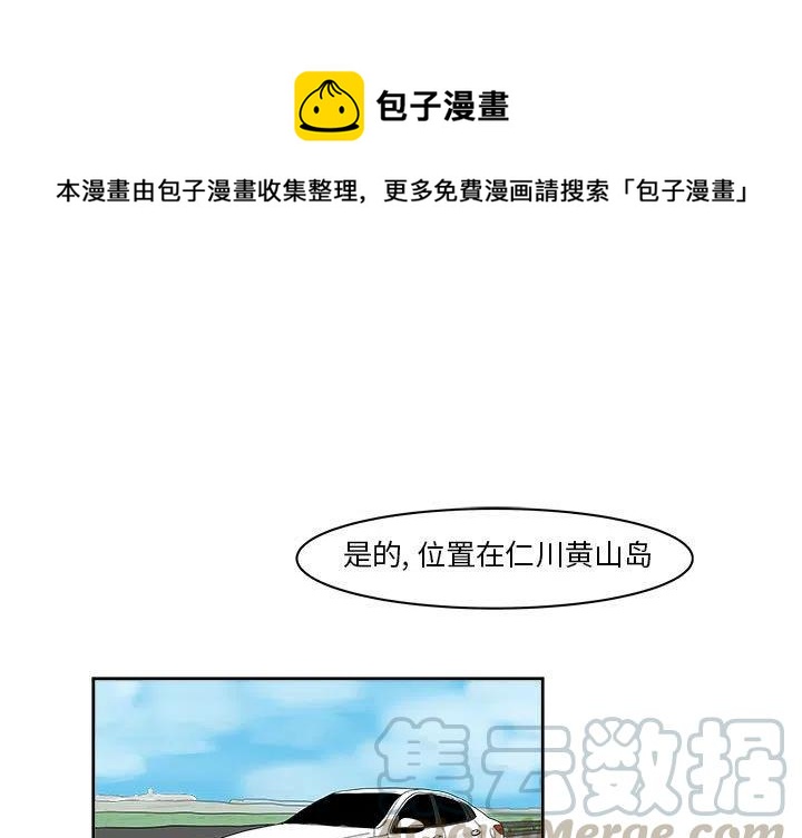 追凶王宝强电影在线观看国语漫画,201图