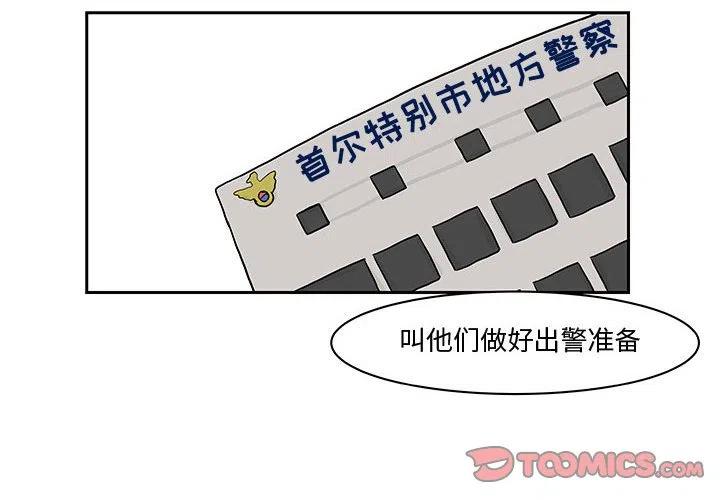 追凶者也王子文漫画,192图