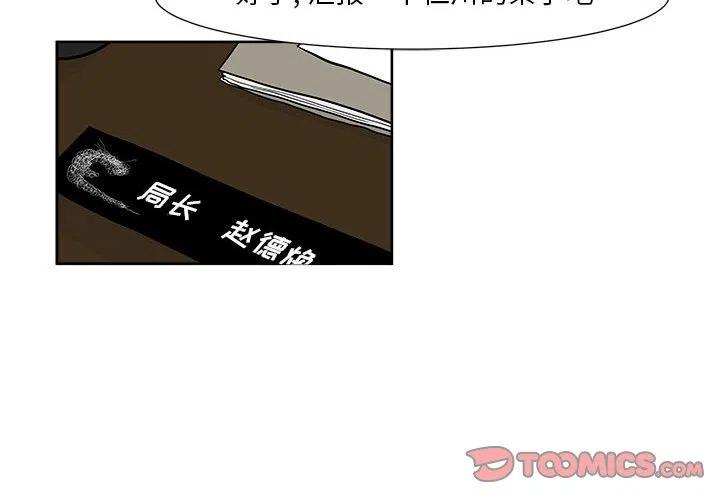 追凶漫画,212图